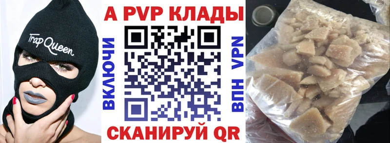 A-PVP СК наркошоп Нижнекамск