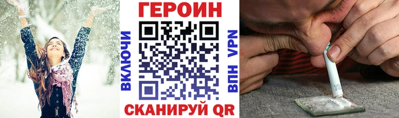Героин VHQ продажа наркотиков Нижнекамск